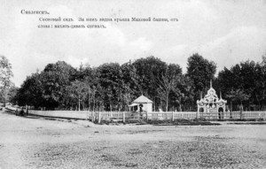 smol-town-narod_homepage