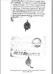 smolensk-treaties_alex-glebovich