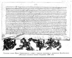 smolensk-treaties_yagailo