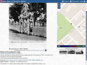 sosnovskiy-garden-gate_pastvucom