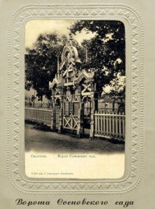 sosnovskiy-garden_album4-2