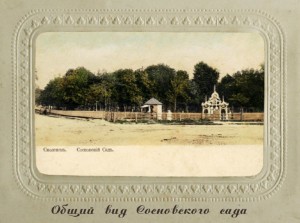 sosnovskiy-garden_album4-3