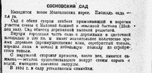 sosnovskiy-garden_guide-1933