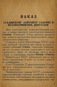 stalin-district_soviet-1936_p3
