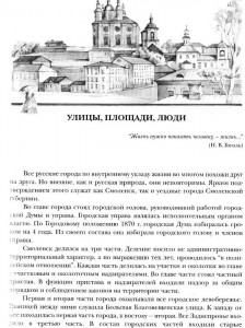 stariy-smolensk-kniga