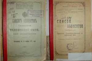 telephones_1910-11-17-18