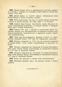 tenisheva-museum_p344