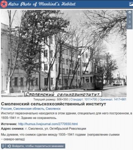 agricultural-institute-1935-41_pastvu