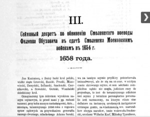 archeography-collection_v14_p38