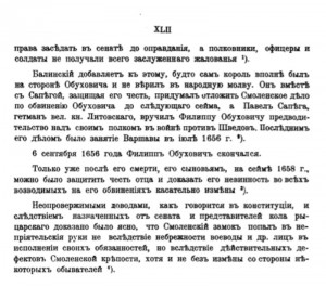 archeography-collection_v14_pXLII