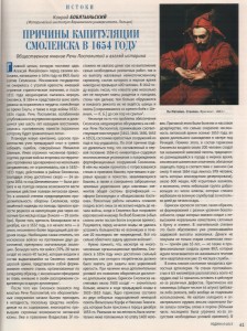 bobyatinskiy1654-p41_rodina9-2013