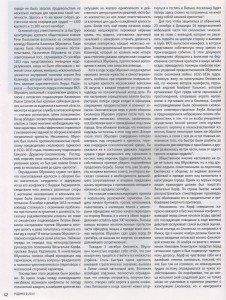 bobyatinskiy1654-p42_rodina9-2013