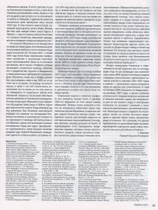 bobyatinskiy1654-p43_rodina9-2013