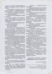 e-slukin_smolenskiy-bolshevik-n6-2001_p2