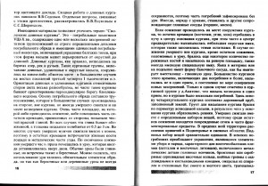 ea-shmidt_krivichi-gnezdovo_pp16-17