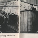 ie-klimenko-1977_aviation-plant