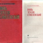ie-klimenko-1977_cover