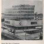 ie-klimenko-1977_gamayun