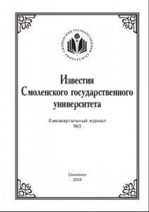 izvestoya-smolgu-n3_lastovskiy