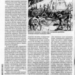 j-czajewski_kray-smolenskiy-6-2011_p30