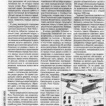 j-czajewski_kray-smolenskiy-6-2011_p32