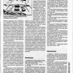 j-czajewski_kray-smolenskiy-6-2011_p33