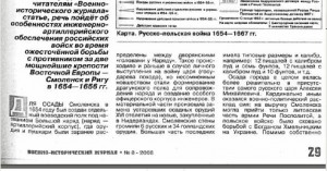 kurbatovs_artillery-support-1654