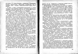 local-history_dictionary-1978_pp182-183