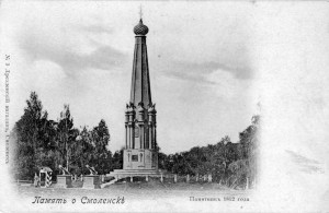 monument-1812_canon2