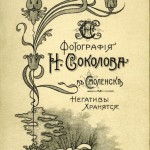 n-sokolov_photography