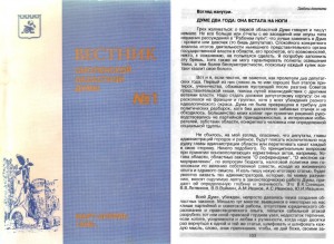 oblduma-herald1_cover-p153