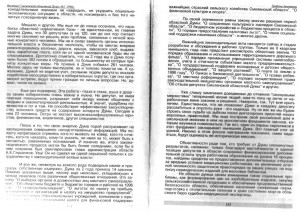 oblduma-herald1_pp154-155