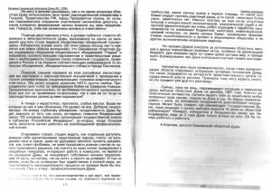 oblduma-herald1_pp156-157