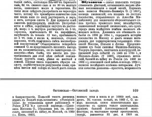 obuchovichs_brokgaus-efron-pp598-599