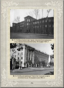 postamt_album-gubernskiy-I_p56