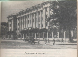 postamt_smolguide-1963