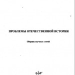 rags_histoty-problems