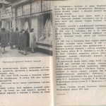 smolenskguide1963_pp16-17