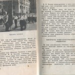 smolenskguide1963_pp18-19