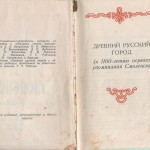 smolenskguide1963_pp2-3