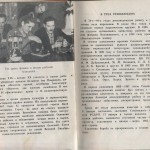 smolenskguide1963_pp22-23
