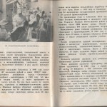 smolenskguide1963_pp28-29