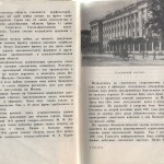 smolenskguide1963_pp32-33