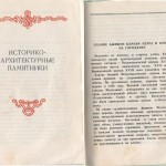 smolenskguide1963_pp41_43