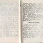smolenskguide1963_pp48-49