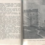 smolenskguide1963_pp54-55