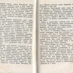 smolenskguide1963_pp56-57