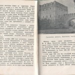 smolenskguide1963_pp58-59