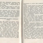 smolenskguide1963_pp60-61