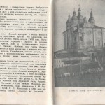 smolenskguide1963_pp62-63
